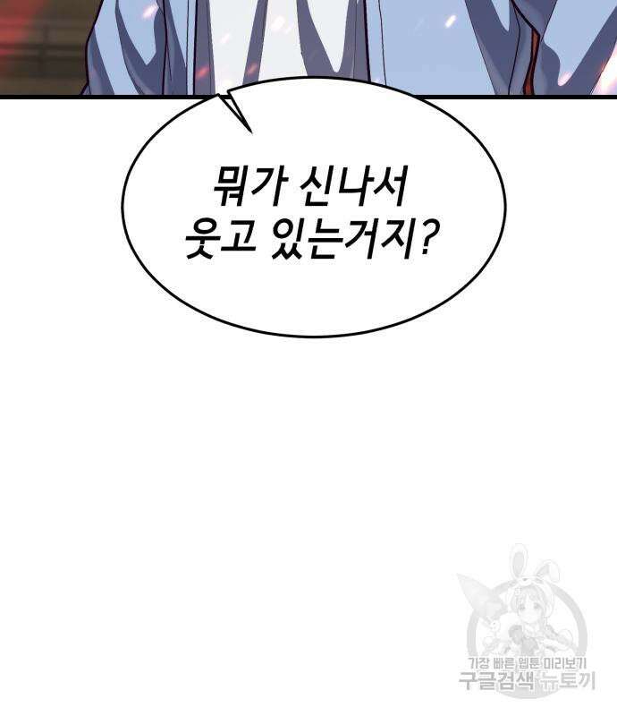절대복종 65화 9