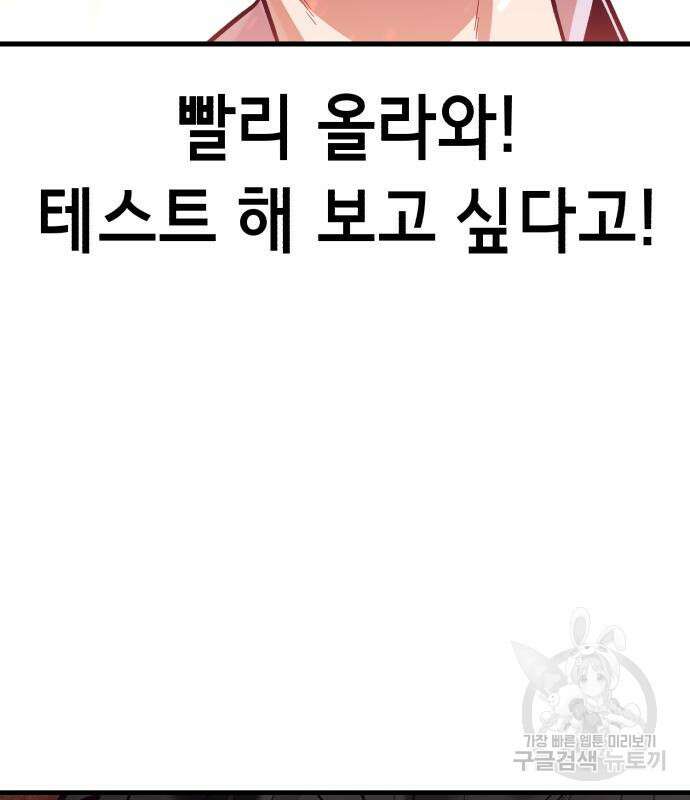절대복종 65화 11