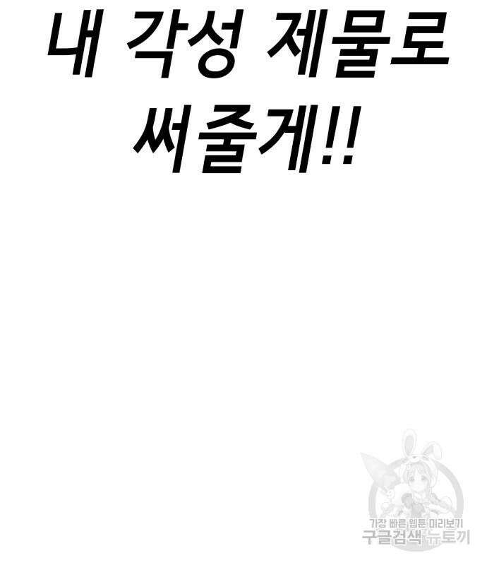 절대복종 65화 13