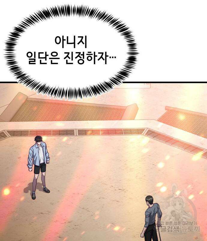 절대복종 65화 19