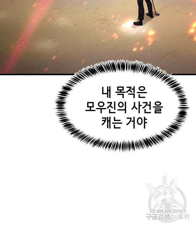 절대복종 65화 20