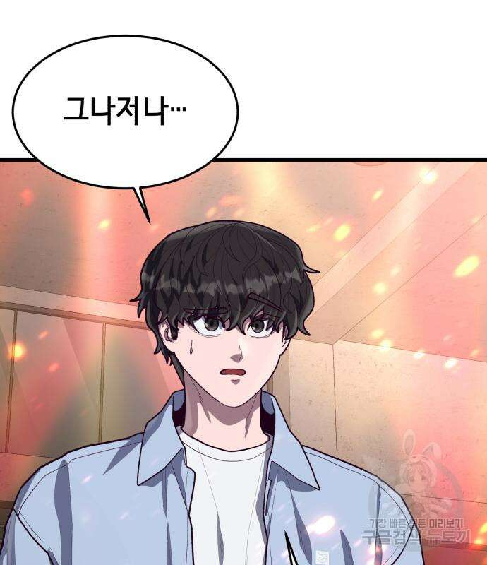 절대복종 65화 21
