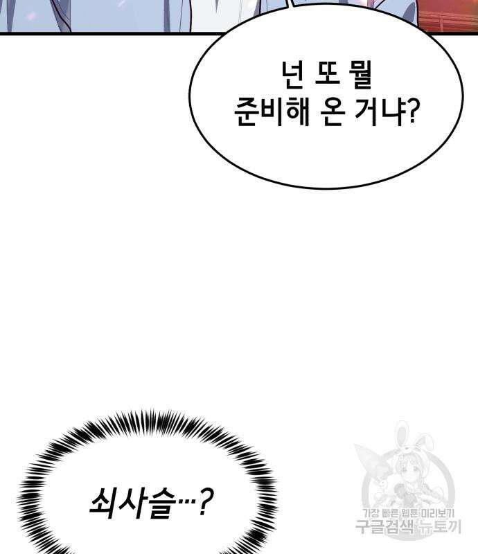 절대복종 65화 22
