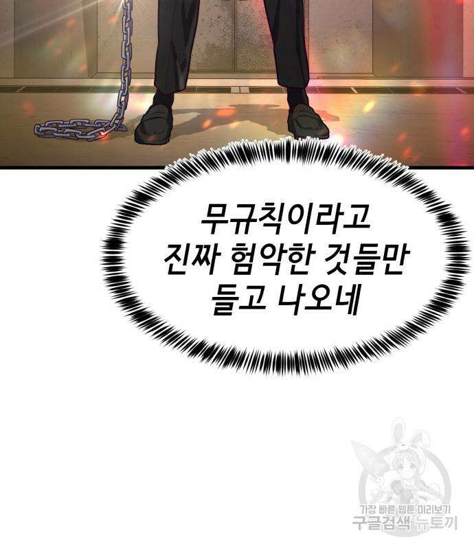절대복종 65화 24