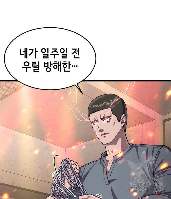 절대복종 65화 25
