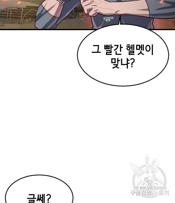 절대복종 65화 26
