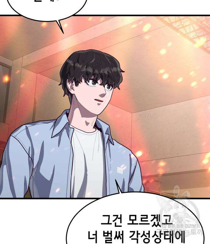 절대복종 65화 27
