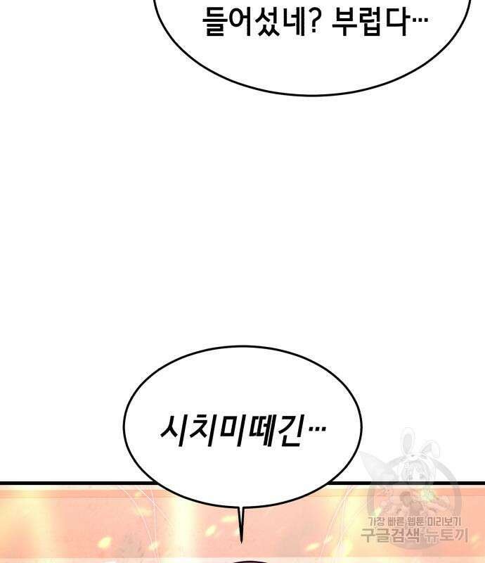 절대복종 65화 28