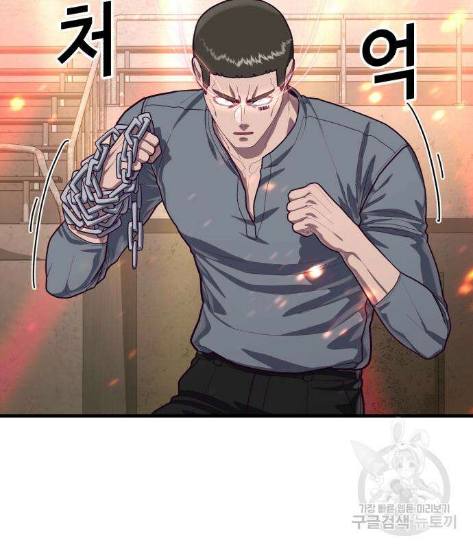 절대복종 65화 29