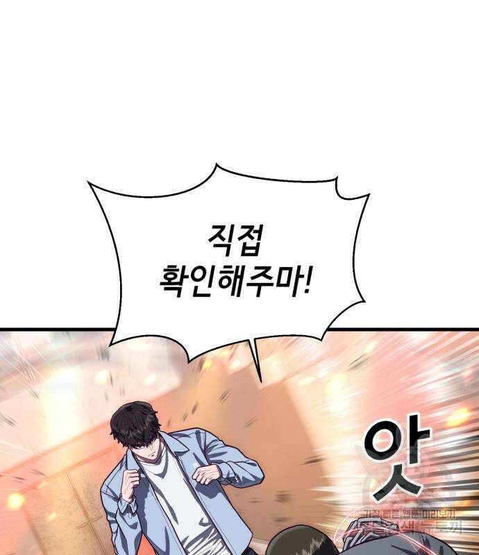 절대복종 65화 30