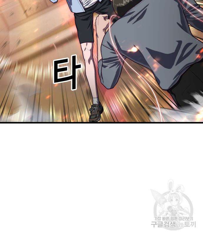 절대복종 65화 31