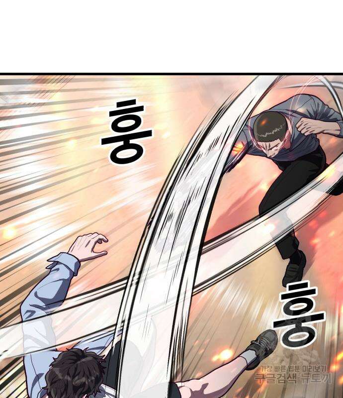절대복종 65화 32