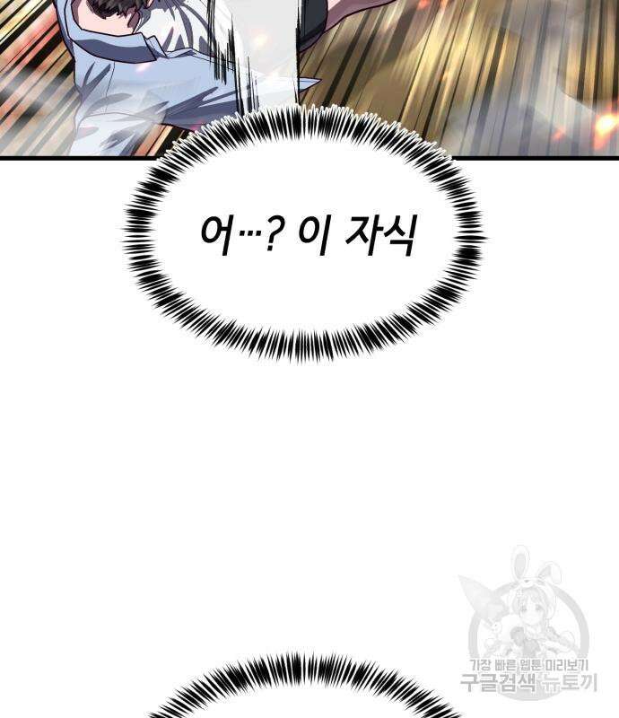 절대복종 65화 33