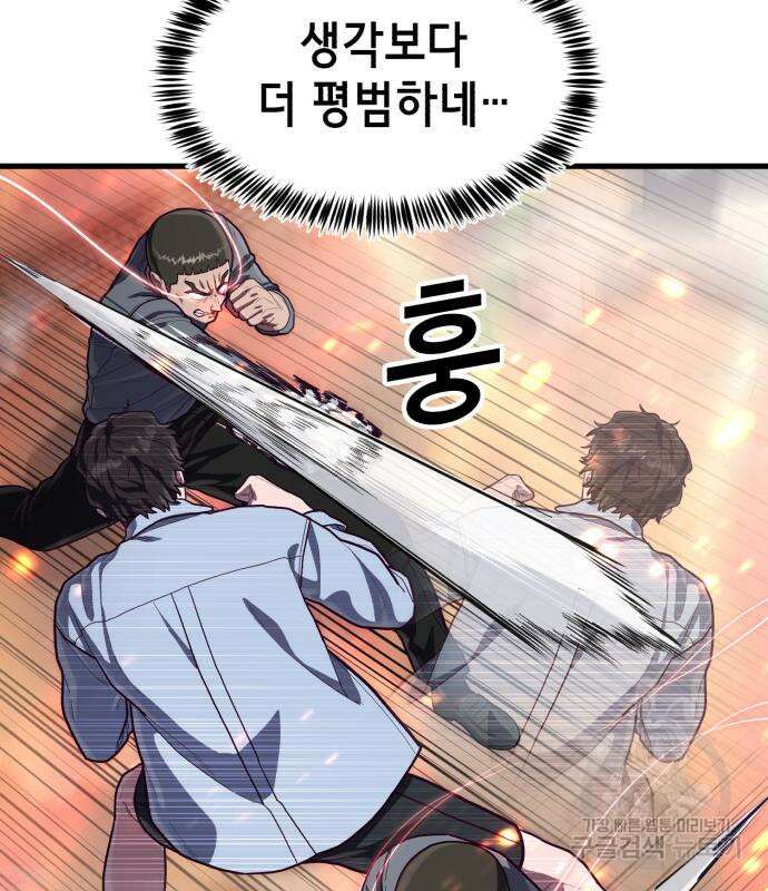 절대복종 65화 34