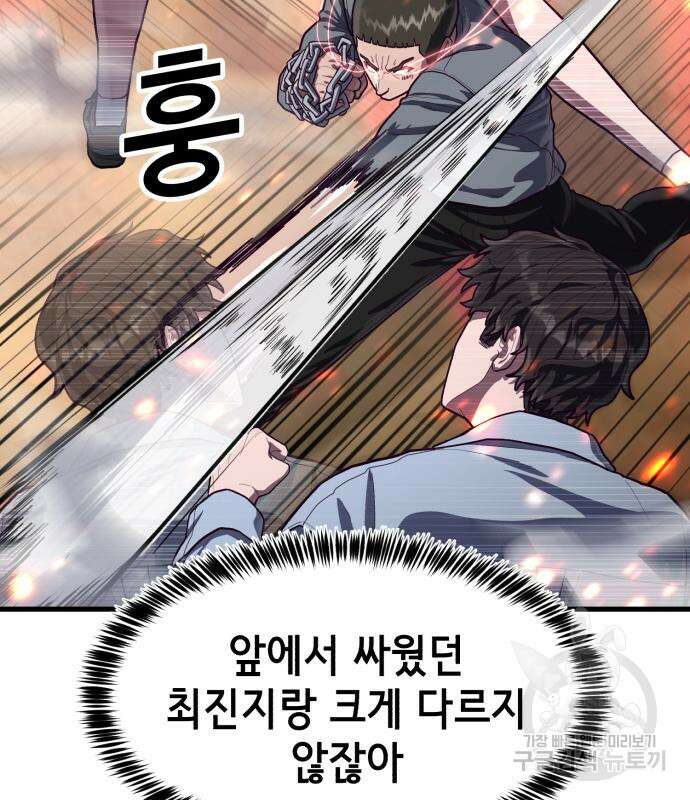 절대복종 65화 35