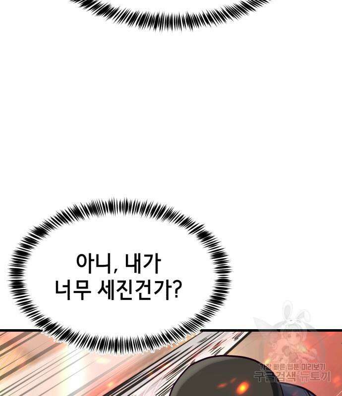 절대복종 65화 36
