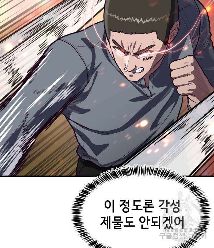 절대복종 65화 37