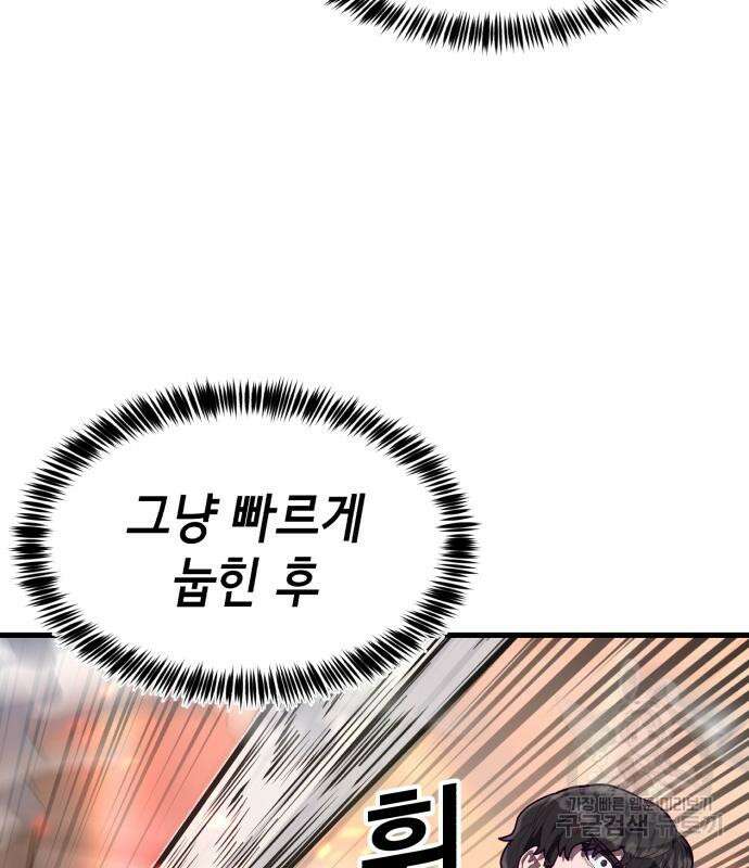 절대복종 65화 38
