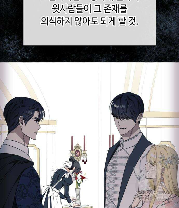 흔한 빙의물인 줄 알았다 39화 6
