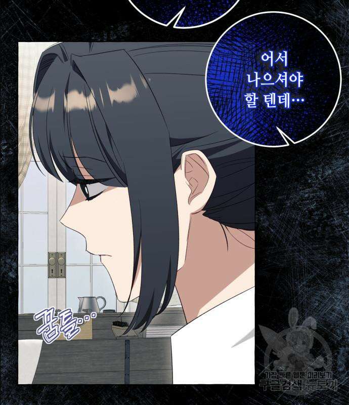 흔한 빙의물인 줄 알았다 39화 21