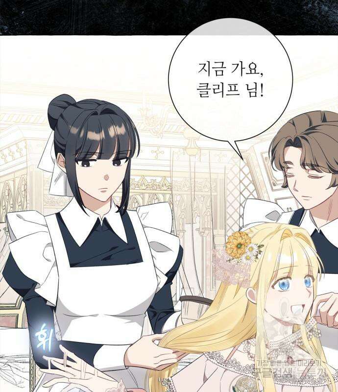 흔한 빙의물인 줄 알았다 39화 28
