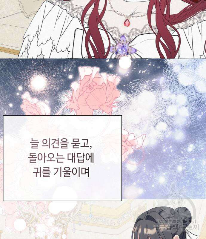 흔한 빙의물인 줄 알았다 39화 38