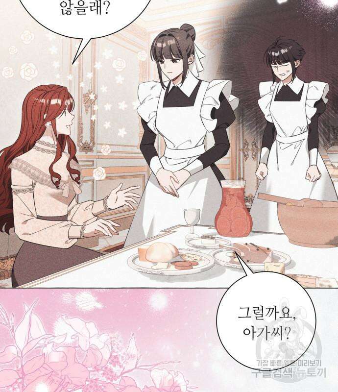 흔한 빙의물인 줄 알았다 39화 41