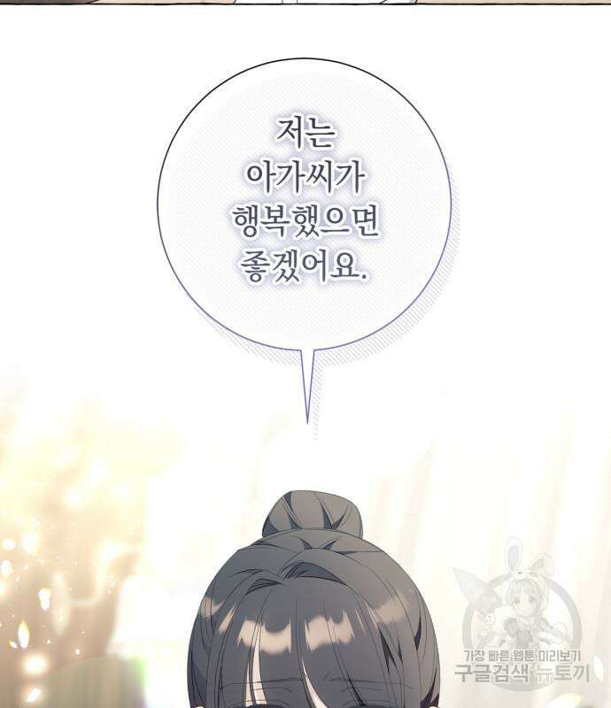 흔한 빙의물인 줄 알았다 39화 45