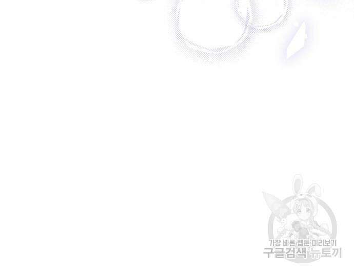 흔한 빙의물인 줄 알았다 39화 51