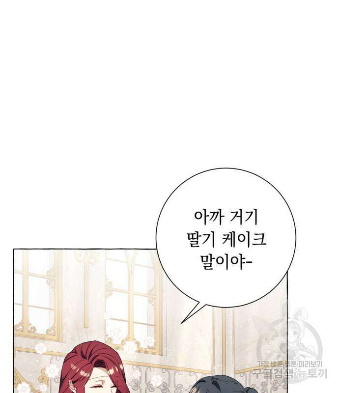 흔한 빙의물인 줄 알았다 39화 54