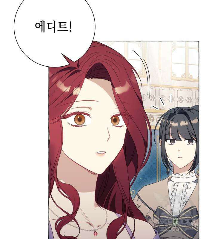 흔한 빙의물인 줄 알았다 39화 56