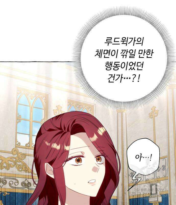 흔한 빙의물인 줄 알았다 39화 64
