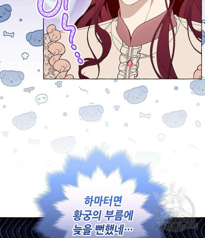 흔한 빙의물인 줄 알았다 39화 81