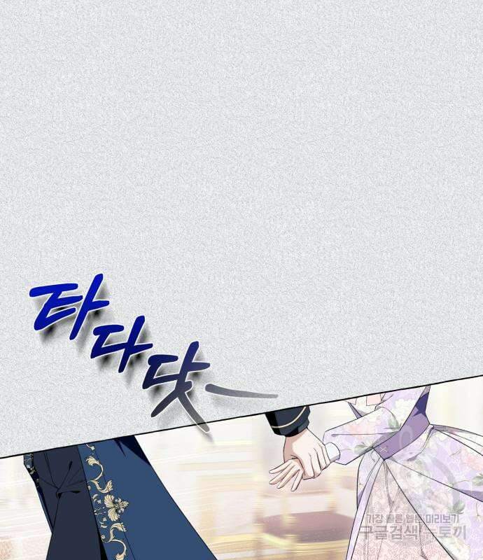 흔한 빙의물인 줄 알았다 39화 87