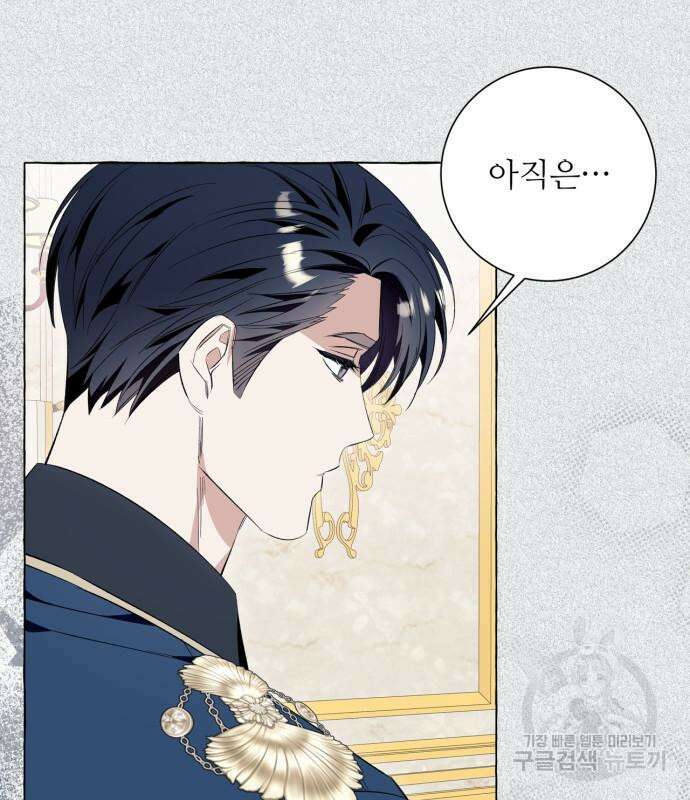 흔한 빙의물인 줄 알았다 39화 107