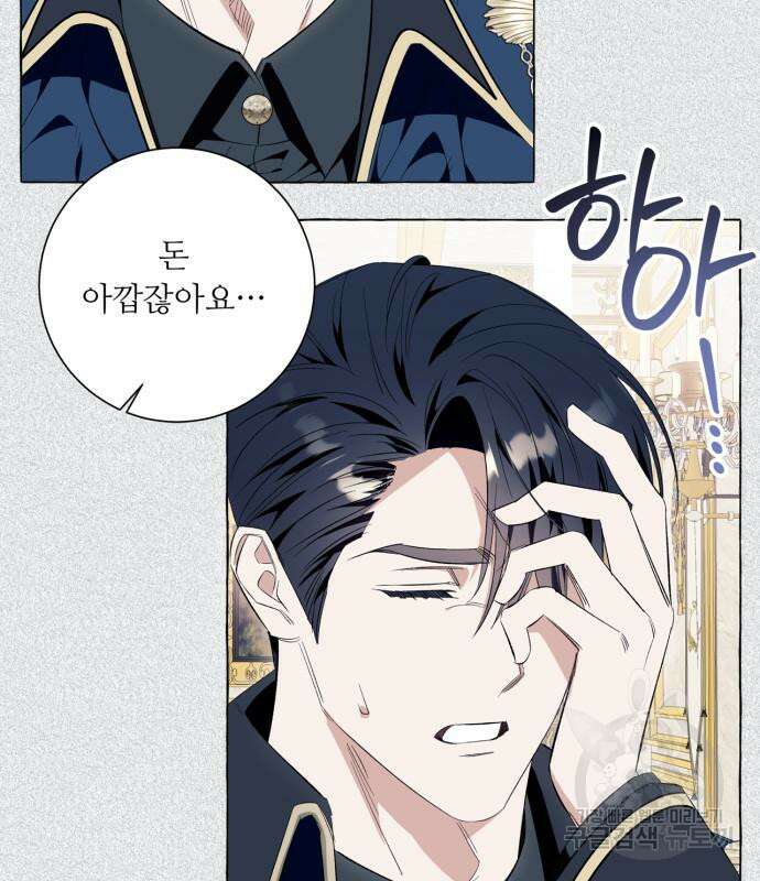 흔한 빙의물인 줄 알았다 39화 114