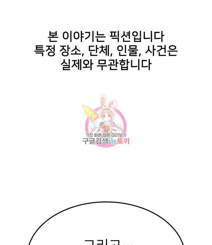 쌈빡 79화 1