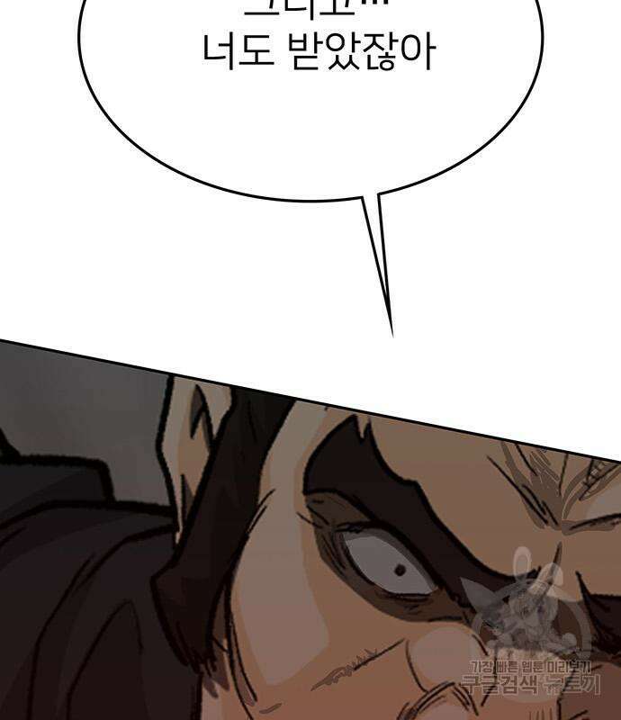 쌈빡 79화 2