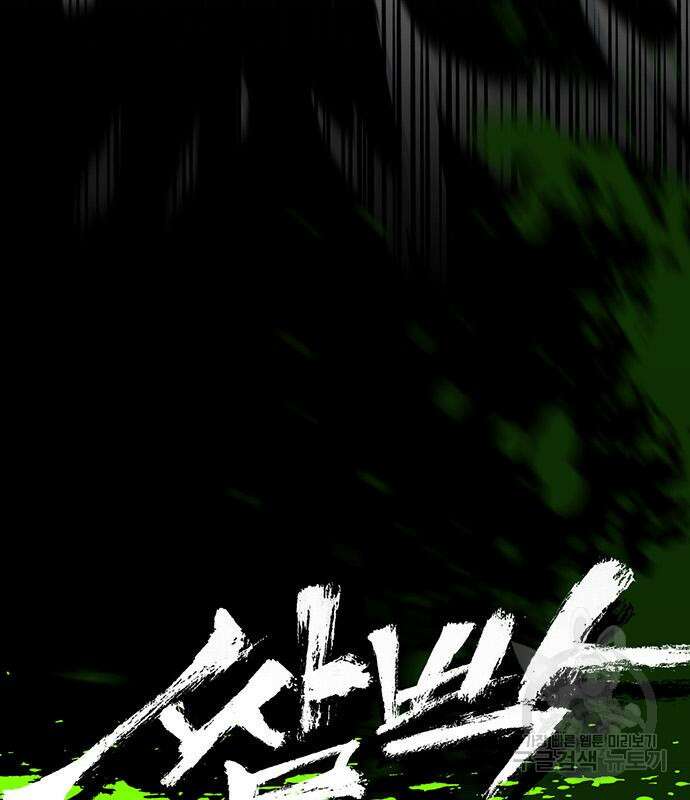 쌈빡 79화 12