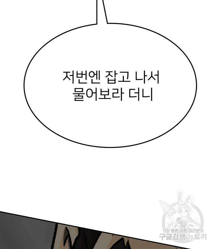 쌈빡 79화 18