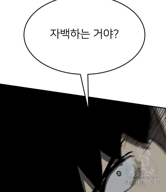 쌈빡 79화 21