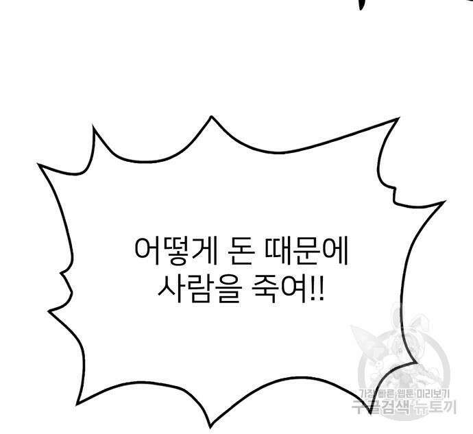 쌈빡 79화 27