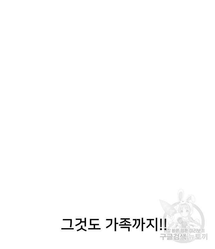 쌈빡 79화 31