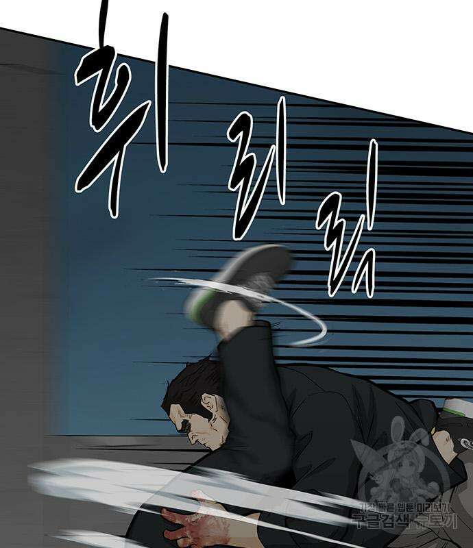 쌈빡 79화 33