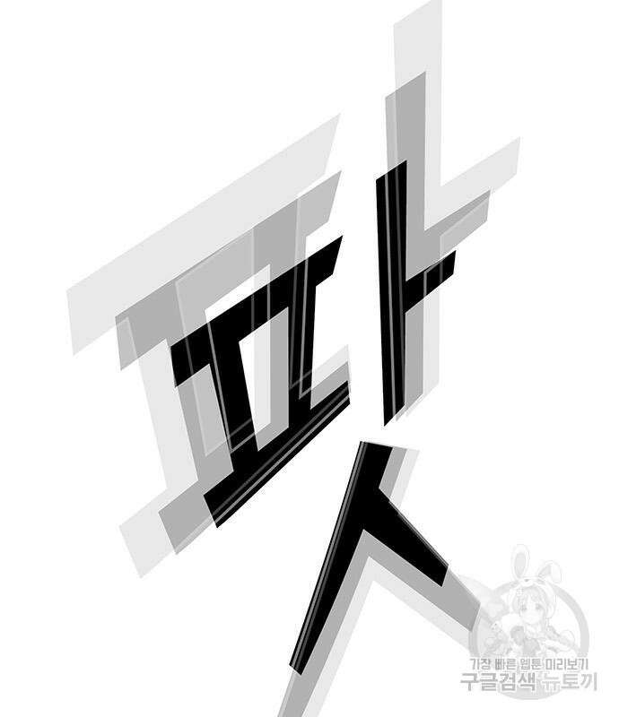 쌈빡 79화 37