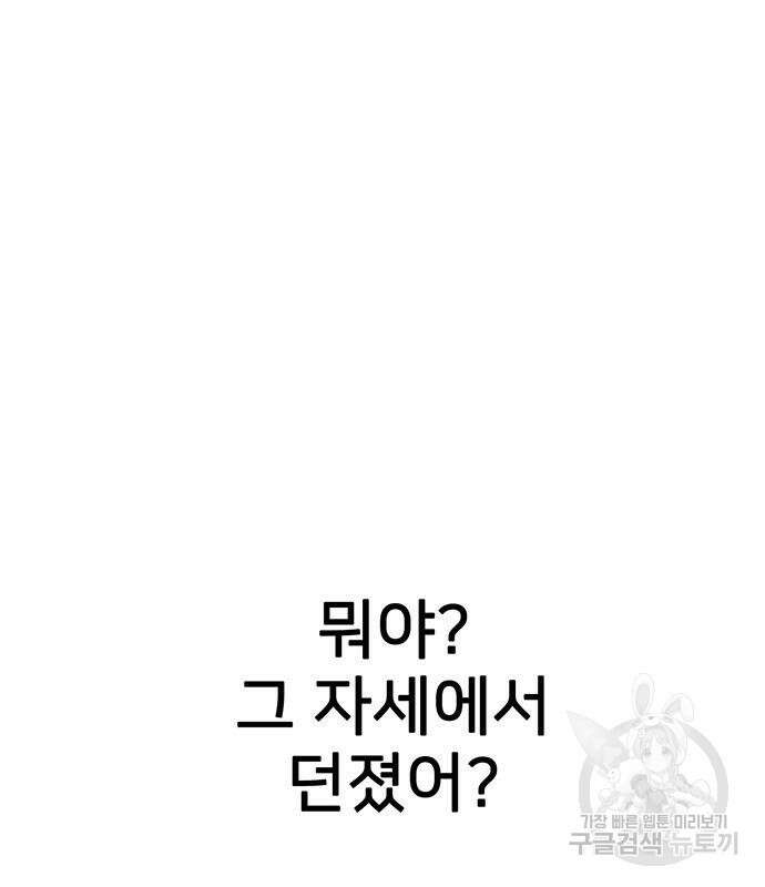 쌈빡 79화 42