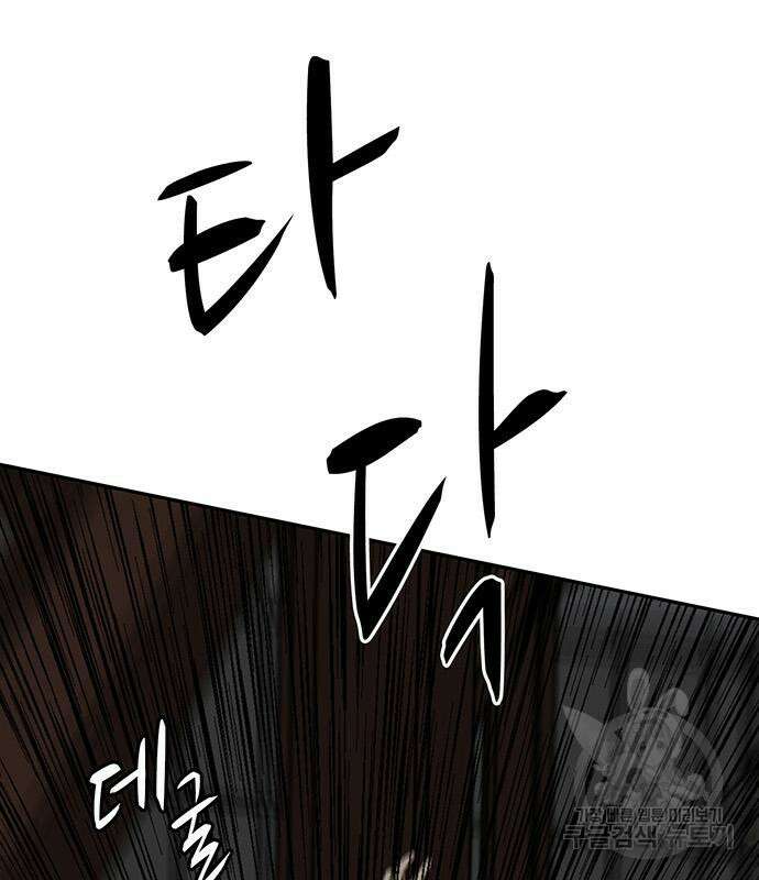 쌈빡 79화 50