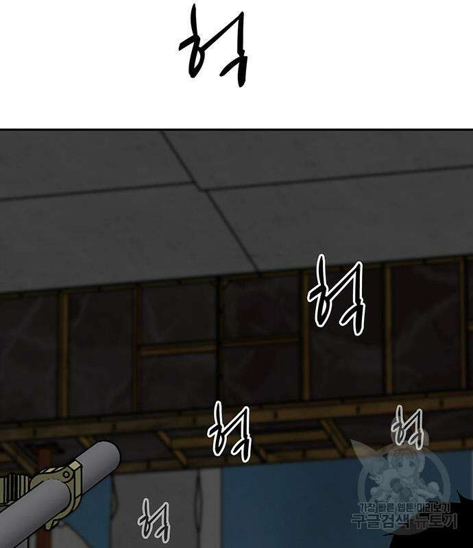쌈빡 79화 58
