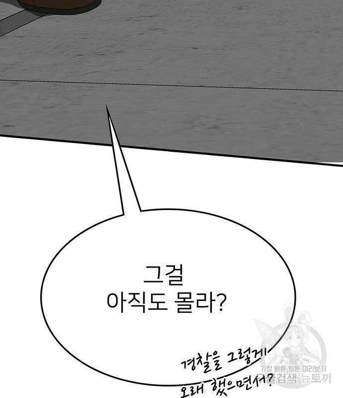 쌈빡 79화 64