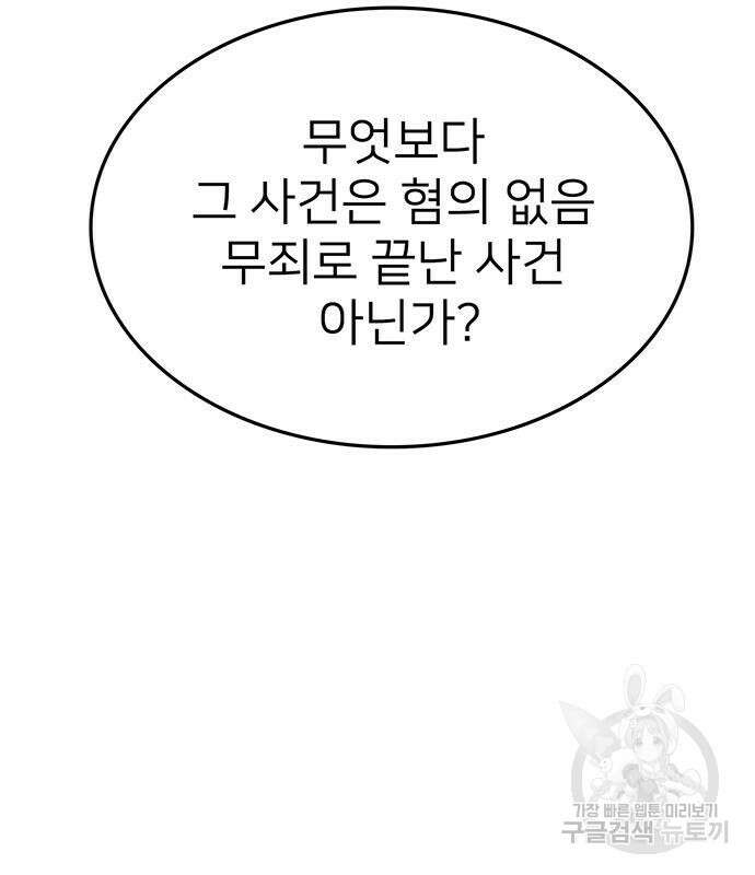 쌈빡 79화 70